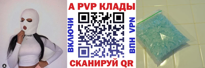 Альфа ПВП VHQ Вилючинск