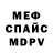 АМФЕТАМИН Розовый Maxim Khroyan
