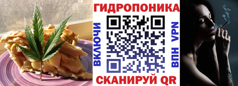 Еда ТГК конопля Вилючинск