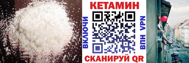 Кетамин ketamine Вилючинск