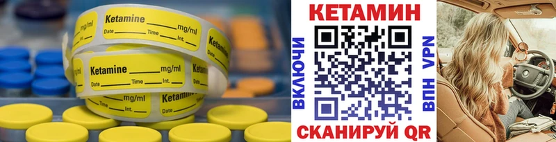 КЕТАМИН ketamine  Вилючинск 
