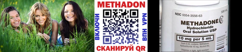 МЕТАДОН кристалл  ОМГ ОМГ зеркало  Вилючинск  как найти  